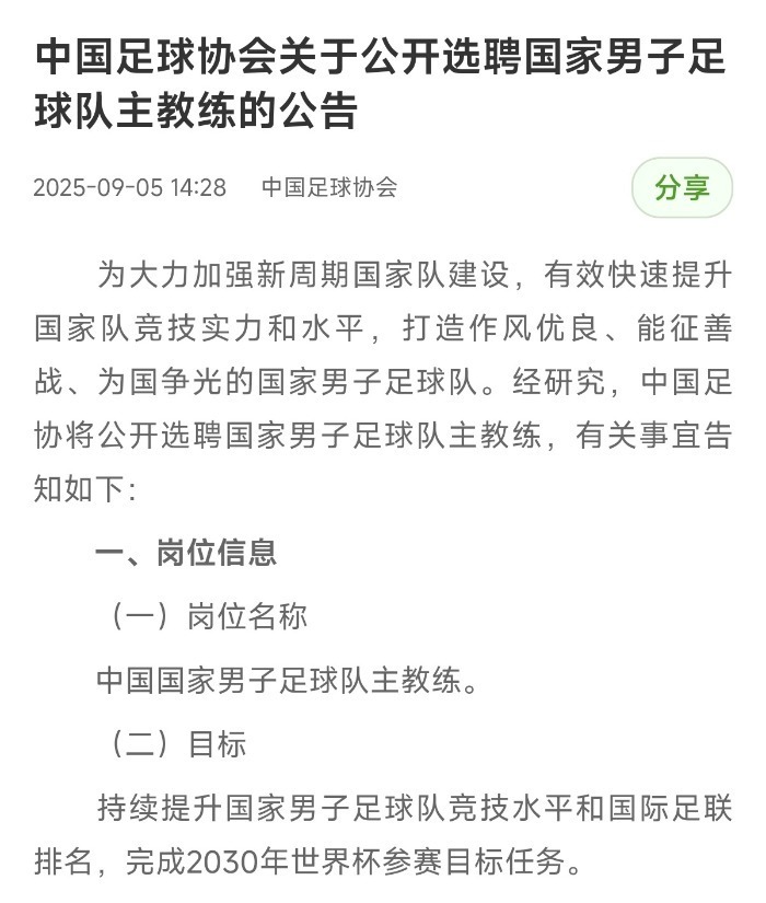 聘条件, 这样的薪资