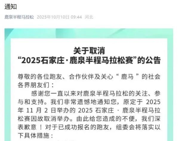 石家庄站, 以补偿, 日至 石家庄站, 以补偿, 日至