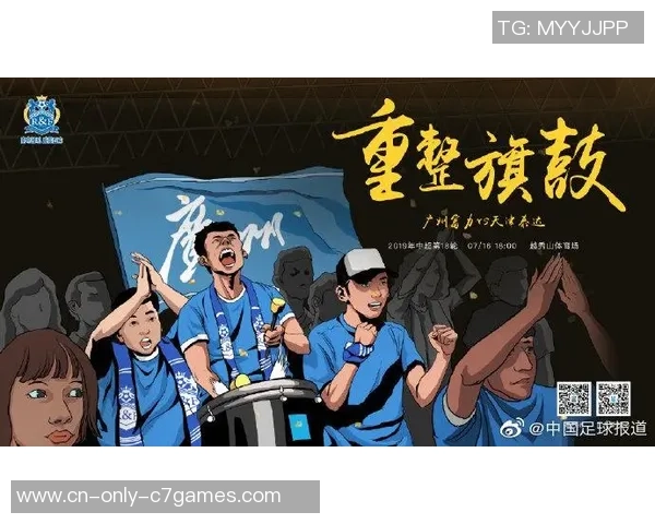 2019中超联赛精彩回顾天津泰达对阵广州富力全场视频直播回放