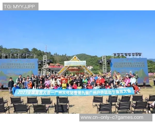 “体育+露营+村庄”交融助推复兴，全国露营大会广州从化站激活羊城野外生机