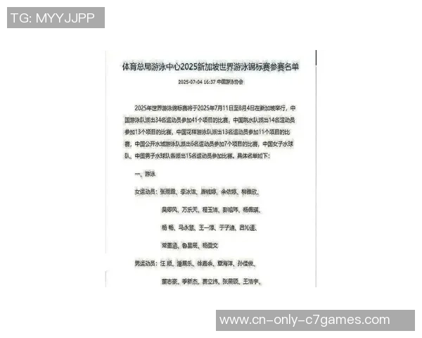 正式退出？国家跳水队名单发布，全红婵无缘，陈芋汐送祝福引热议